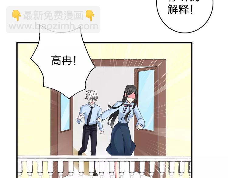 女巨人也要談戀愛 - 第80話 不被祝福(2/2) - 6