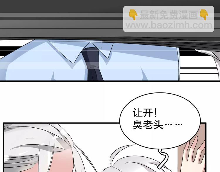 女巨人也要談戀愛 - 第80話 不被祝福(2/2) - 1