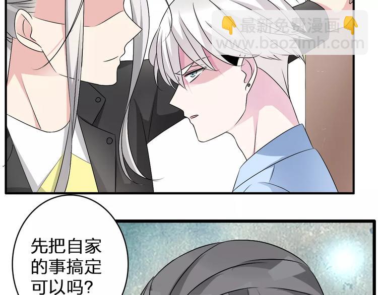 女巨人也要談戀愛 - 第80話 不被祝福(2/2) - 2