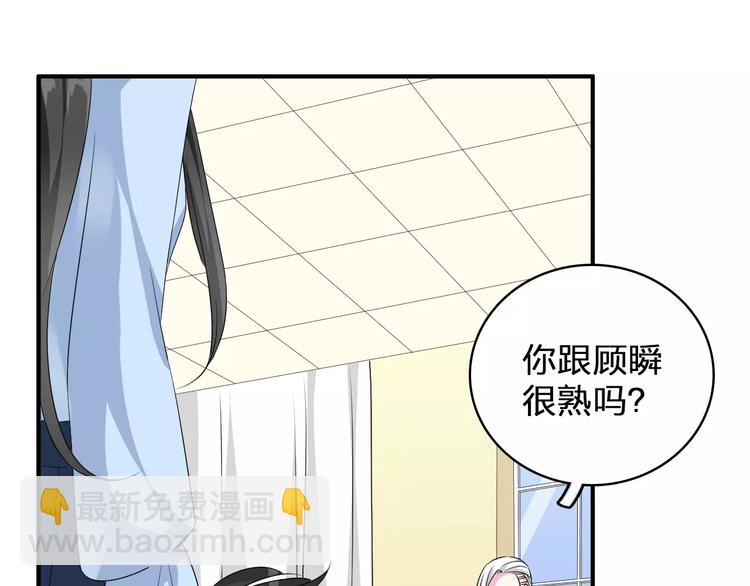 女巨人也要談戀愛 - 第80話 不被祝福(1/2) - 7