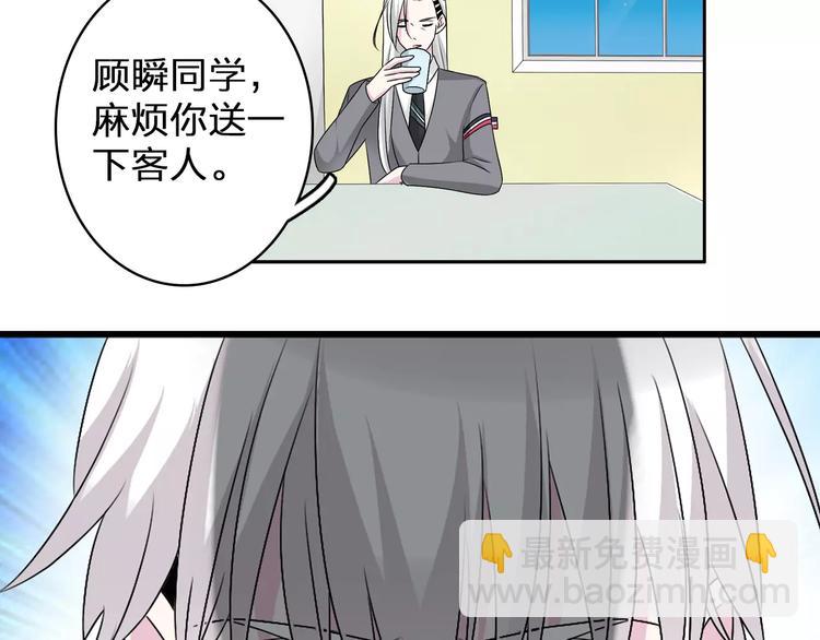 女巨人也要談戀愛 - 第80話 不被祝福(2/2) - 5