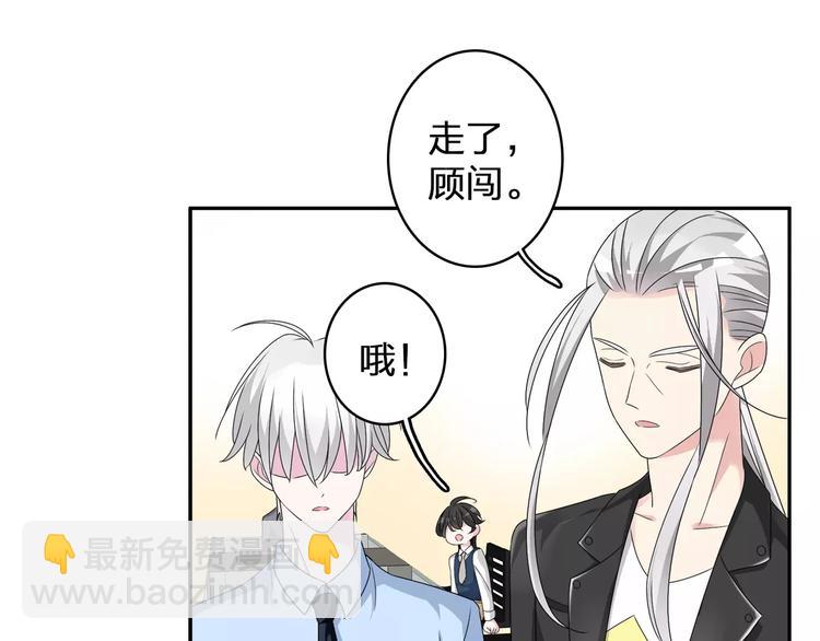 女巨人也要談戀愛 - 第80話 不被祝福(2/2) - 1