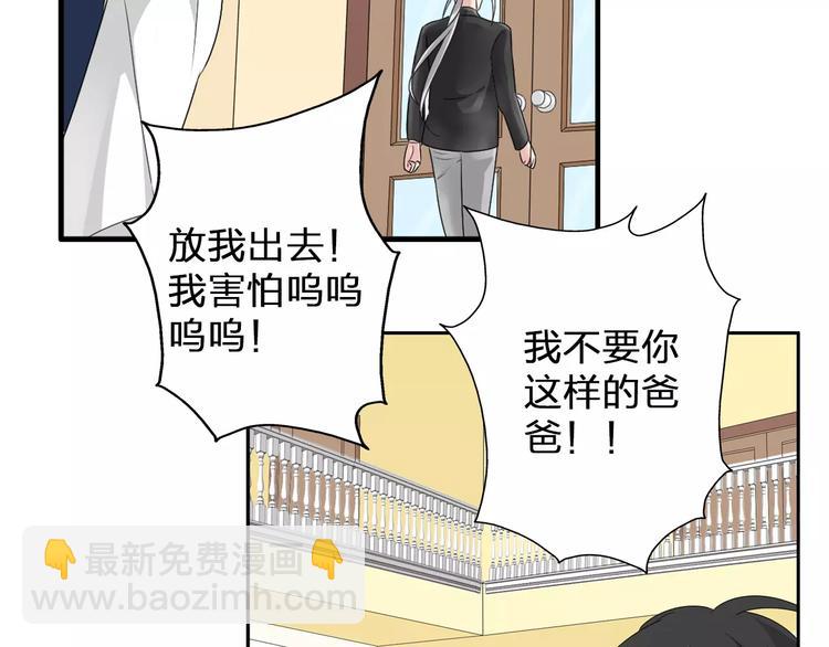 女巨人也要談戀愛 - 第80話 不被祝福(2/2) - 3