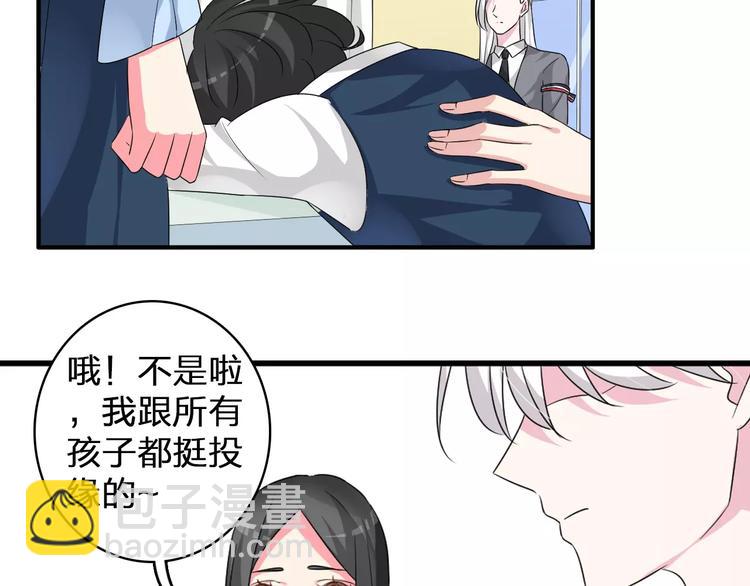 女巨人也要談戀愛 - 第80話 不被祝福(1/2) - 8