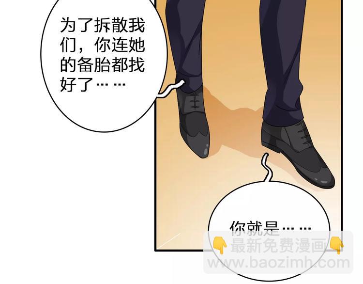 女巨人也要談戀愛 - 第80話 不被祝福(2/2) - 6