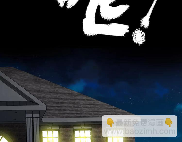 女巨人也要談戀愛 - 第80話 不被祝福(2/2) - 2