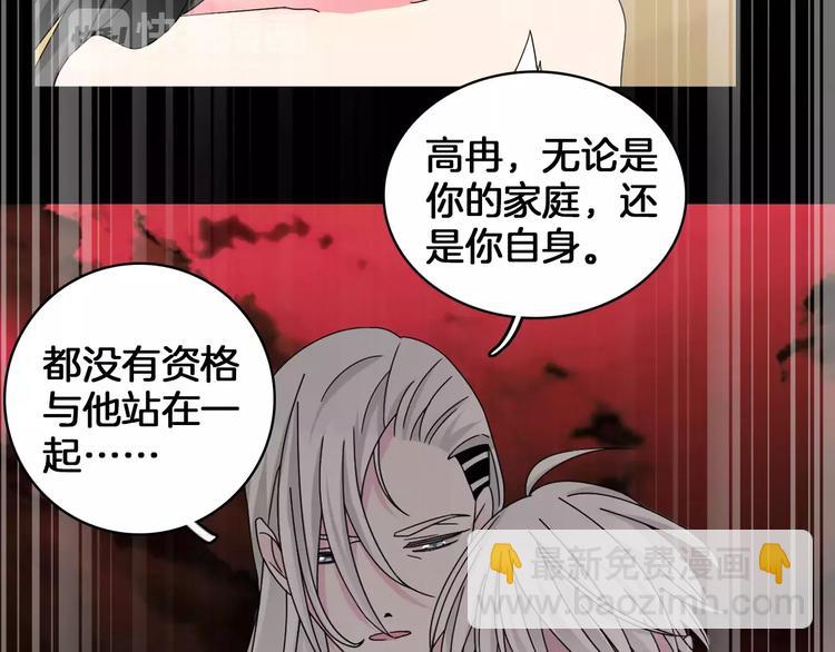 女巨人也要談戀愛 - 第82話 振作起來(2/2) - 6