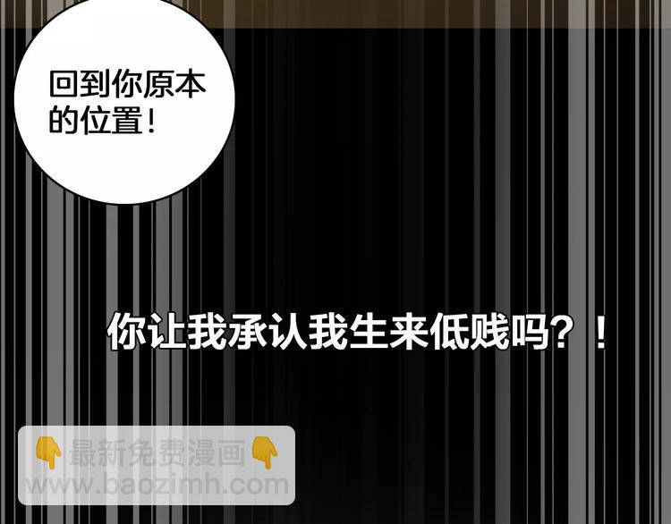 女巨人也要談戀愛 - 第82話 振作起來(2/2) - 5