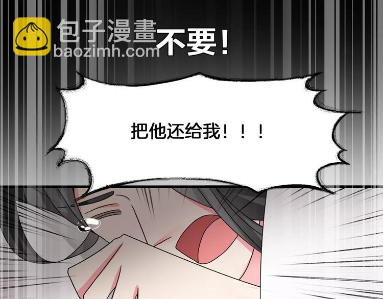 女巨人也要談戀愛 - 第82話 振作起來(2/2) - 6