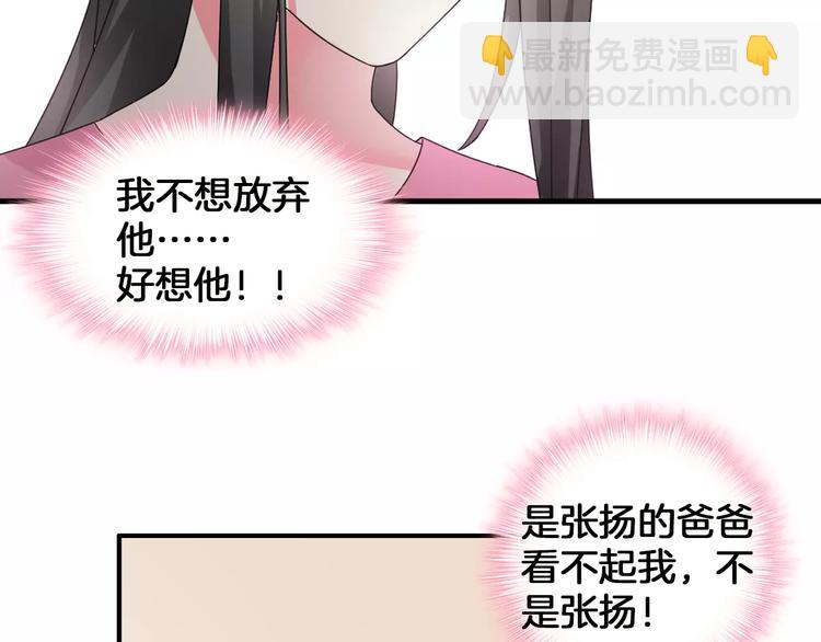 女巨人也要談戀愛 - 第82話 振作起來(2/2) - 3