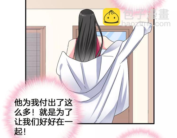 女巨人也要談戀愛 - 第82話 振作起來(2/2) - 4