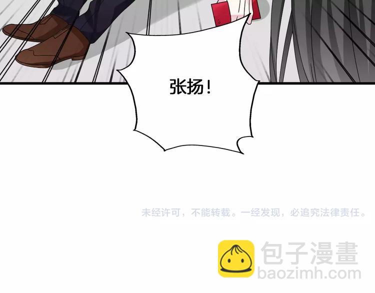 女巨人也要談戀愛 - 第82話 振作起來(2/2) - 3