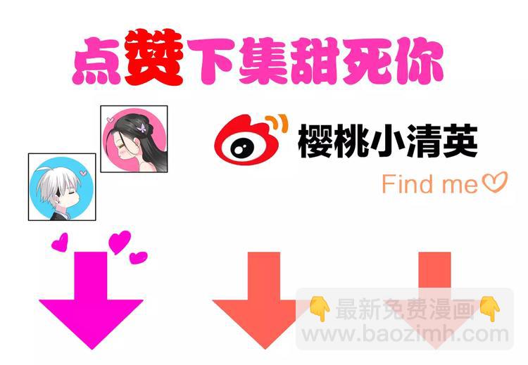 女巨人也要談戀愛 - 第82話 振作起來(2/2) - 6