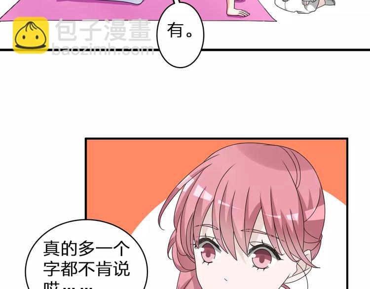 女巨人也要談戀愛 - 第84話 決心(1/2) - 1