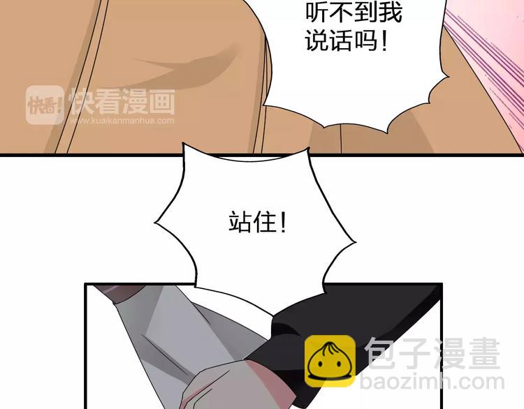 女巨人也要談戀愛 - 第84話 決心(2/2) - 5