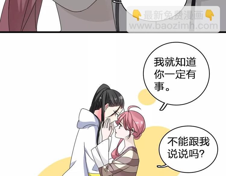 女巨人也要談戀愛 - 第84話 決心(2/2) - 2