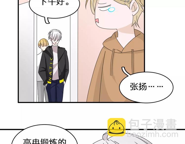 女巨人也要談戀愛 - 第84話 決心(2/2) - 1