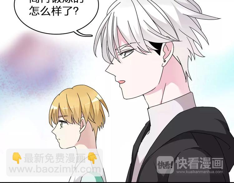 女巨人也要談戀愛 - 第84話 決心(2/2) - 2