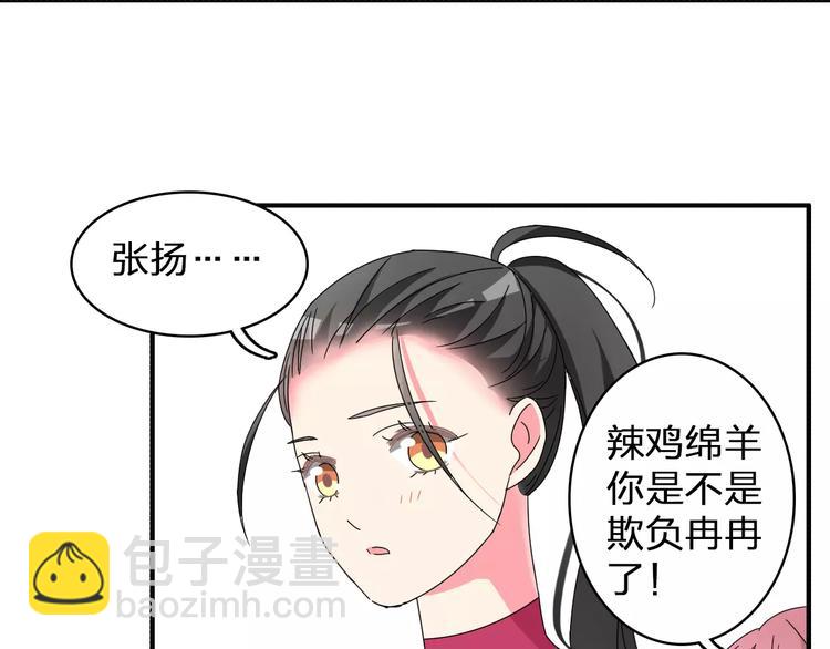 女巨人也要談戀愛 - 第84話 決心(2/2) - 3