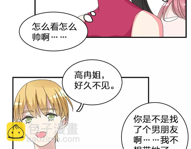 女巨人也要談戀愛 - 第84話 決心(2/2) - 4