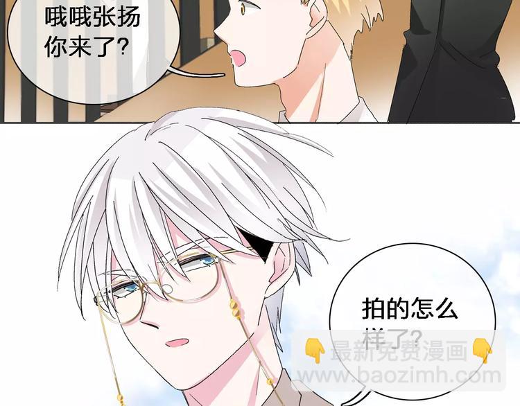 女巨人也要談戀愛 - 第87話 驚豔全場(1/3) - 2