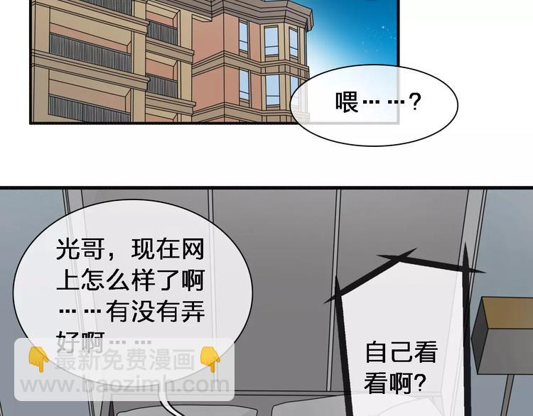 女巨人也要談戀愛 - 第87話 驚豔全場(3/3) - 5