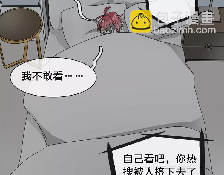 女巨人也要談戀愛 - 第87話 驚豔全場(3/3) - 6