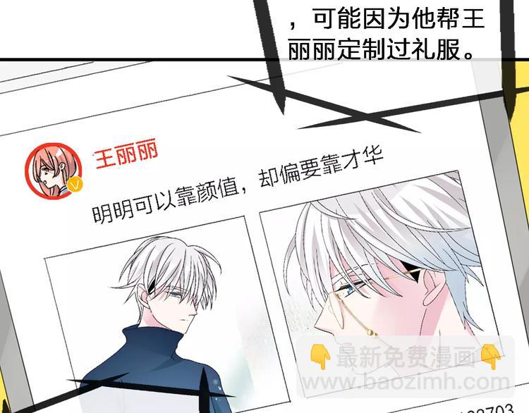 女巨人也要談戀愛 - 第87話 驚豔全場(3/3) - 5