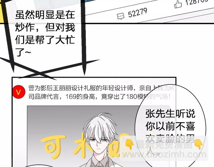 女巨人也要談戀愛 - 第87話 驚豔全場(3/3) - 6