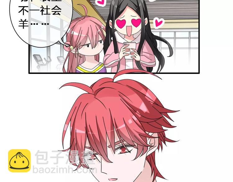 女巨人也要談戀愛 - 第87話 驚豔全場(3/3) - 3