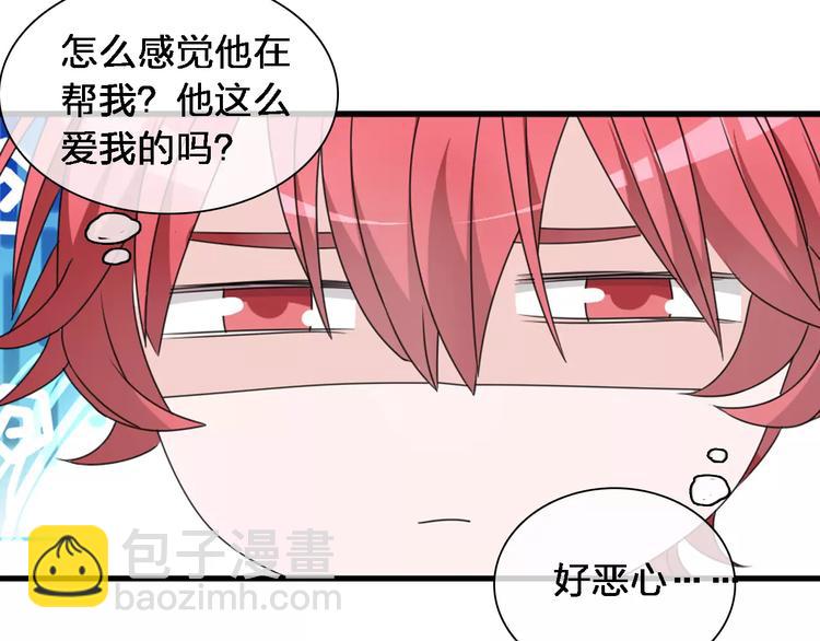 女巨人也要談戀愛 - 第87話 驚豔全場(3/3) - 5