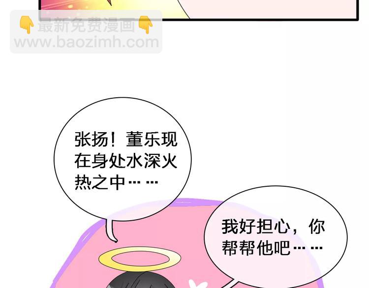 女巨人也要談戀愛 - 第87話 驚豔全場(3/3) - 1