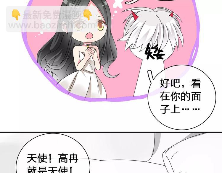 女巨人也要談戀愛 - 第87話 驚豔全場(3/3) - 2