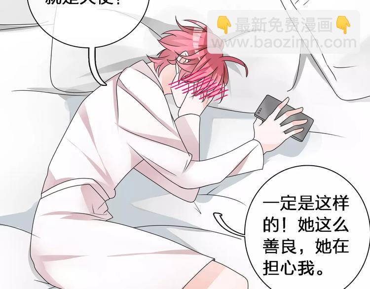 女巨人也要談戀愛 - 第87話 驚豔全場(3/3) - 3