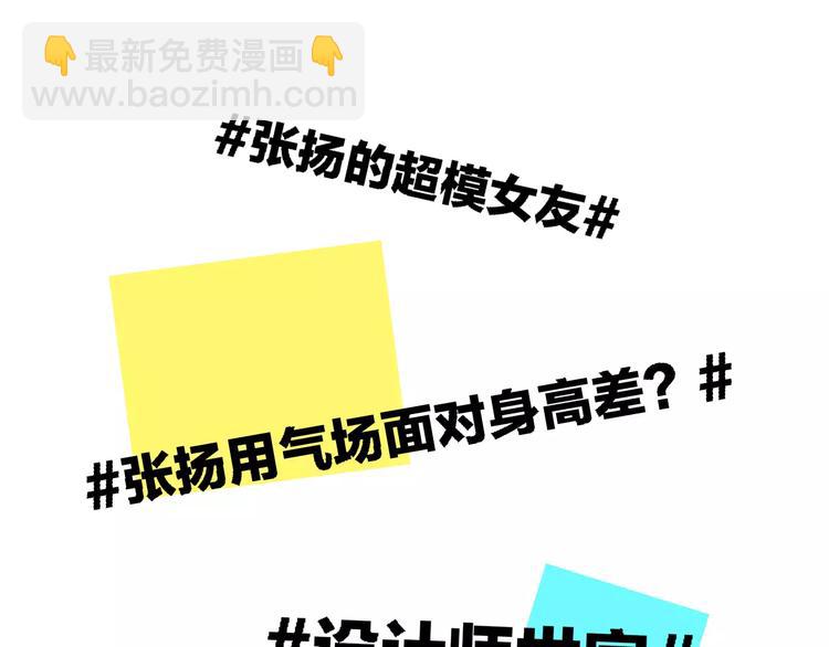 女巨人也要談戀愛 - 第87話 驚豔全場(3/3) - 1