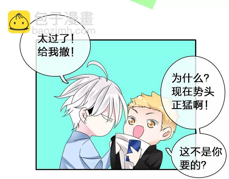 女巨人也要談戀愛 - 第87話 驚豔全場(3/3) - 3