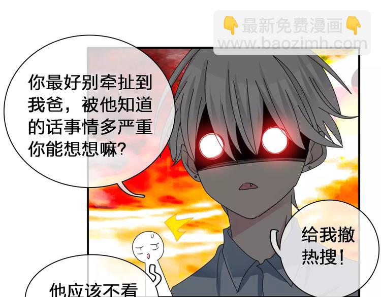 女巨人也要談戀愛 - 第87話 驚豔全場(3/3) - 4