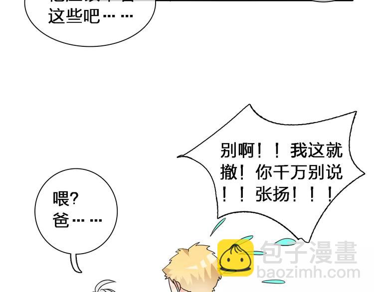 女巨人也要談戀愛 - 第87話 驚豔全場(3/3) - 5