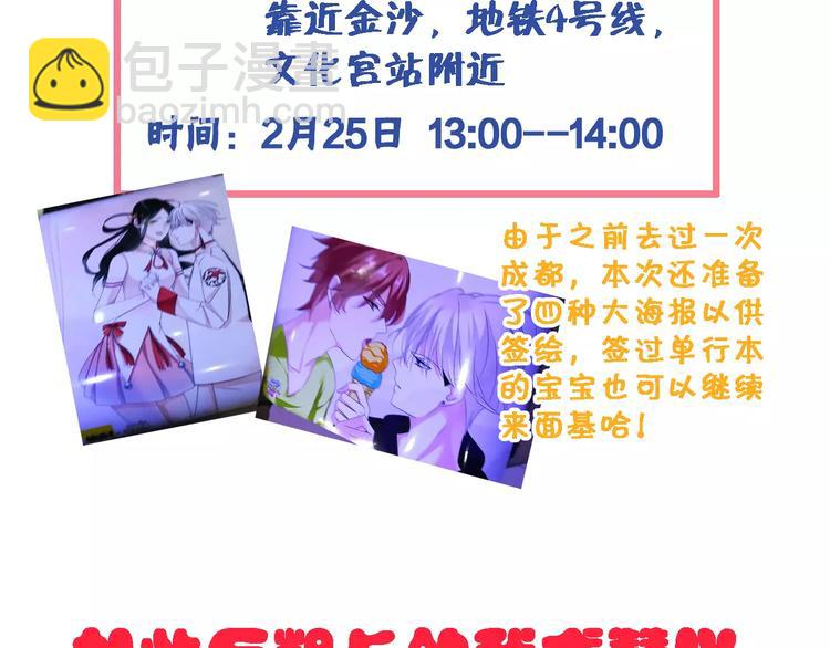 女巨人也要談戀愛 - 第87話 驚豔全場(3/3) - 1