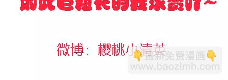 女巨人也要談戀愛 - 第87話 驚豔全場(3/3) - 2