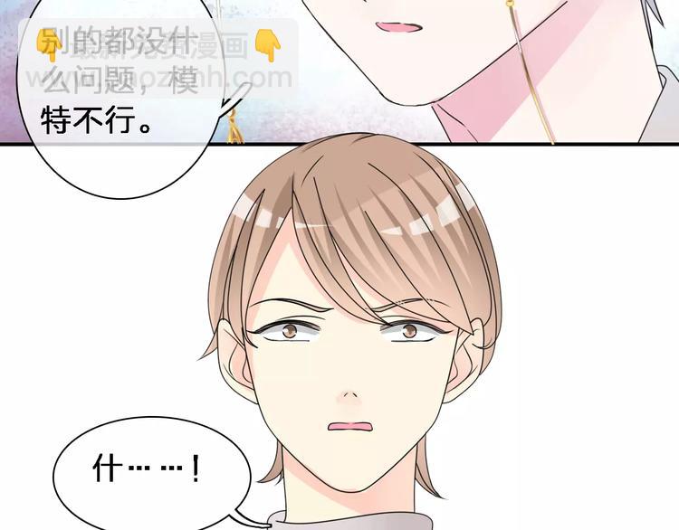 女巨人也要談戀愛 - 第87話 驚豔全場(1/3) - 7