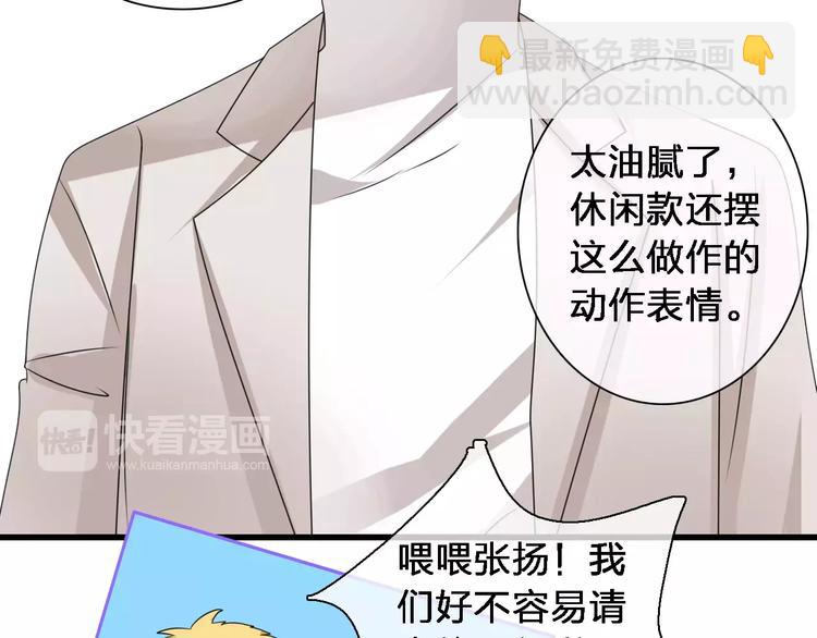 女巨人也要談戀愛 - 第87話 驚豔全場(1/3) - 8