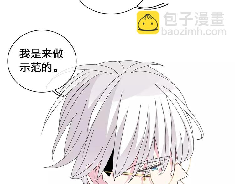 女巨人也要談戀愛 - 第87話 驚豔全場(1/3) - 3