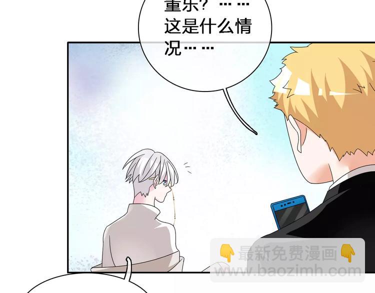 女巨人也要談戀愛 - 第87話 驚豔全場(1/3) - 5