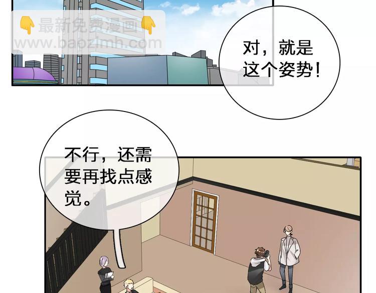 女巨人也要談戀愛 - 第87話 驚豔全場(1/3) - 5