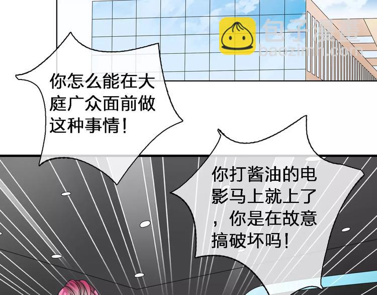 女巨人也要談戀愛 - 第87話 驚豔全場(1/3) - 2