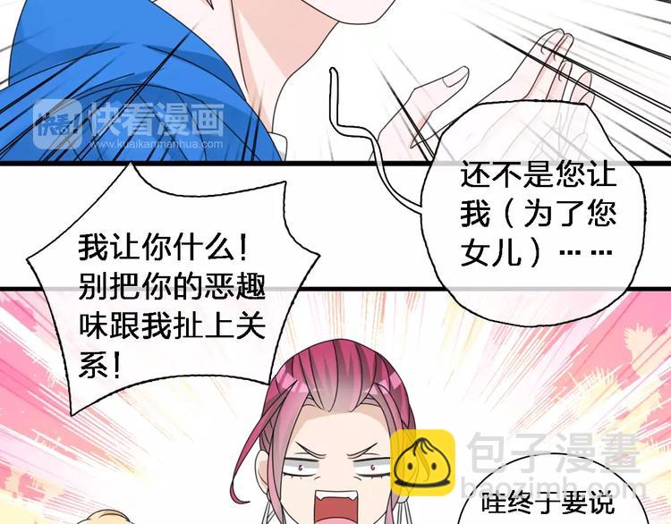 女巨人也要談戀愛 - 第87話 驚豔全場(2/3) - 7