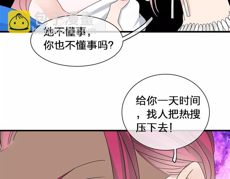 女巨人也要談戀愛 - 第87話 驚豔全場(2/3) - 3