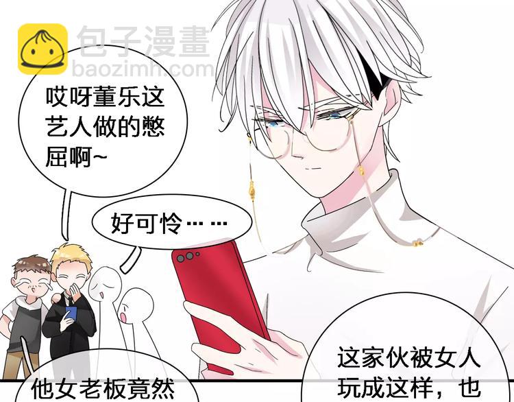 女巨人也要談戀愛 - 第87話 驚豔全場(2/3) - 7