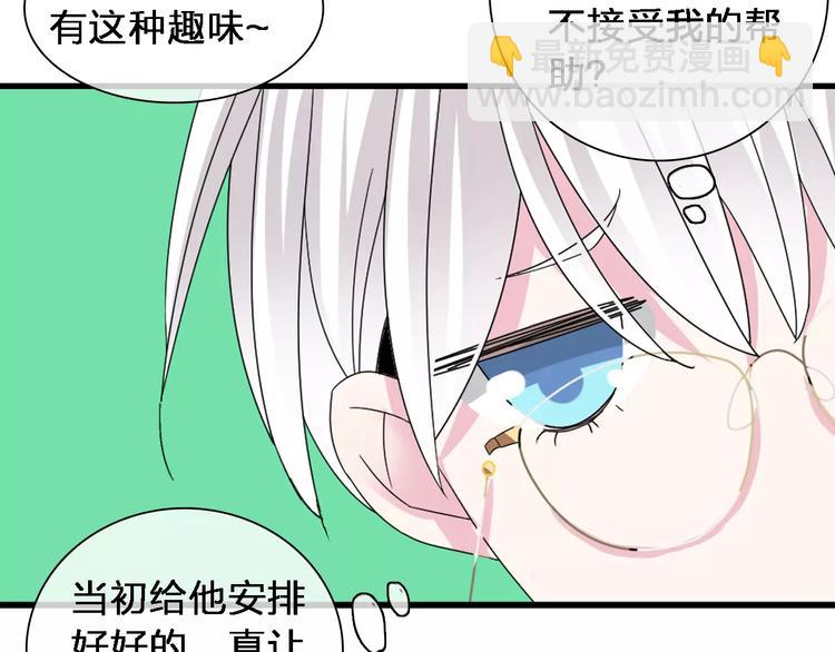 女巨人也要談戀愛 - 第87話 驚豔全場(2/3) - 8